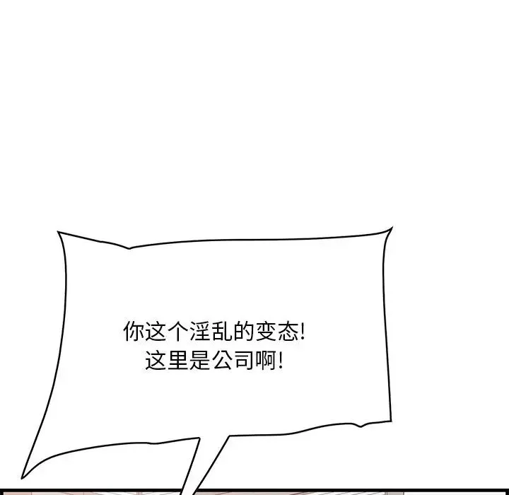 一口就好第45話