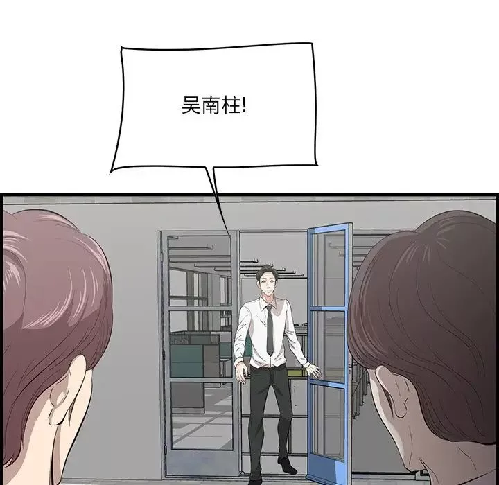 一口就好-第45话 - 图片 79