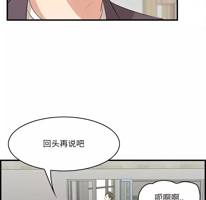 一口就好-第45话 - 图片 84