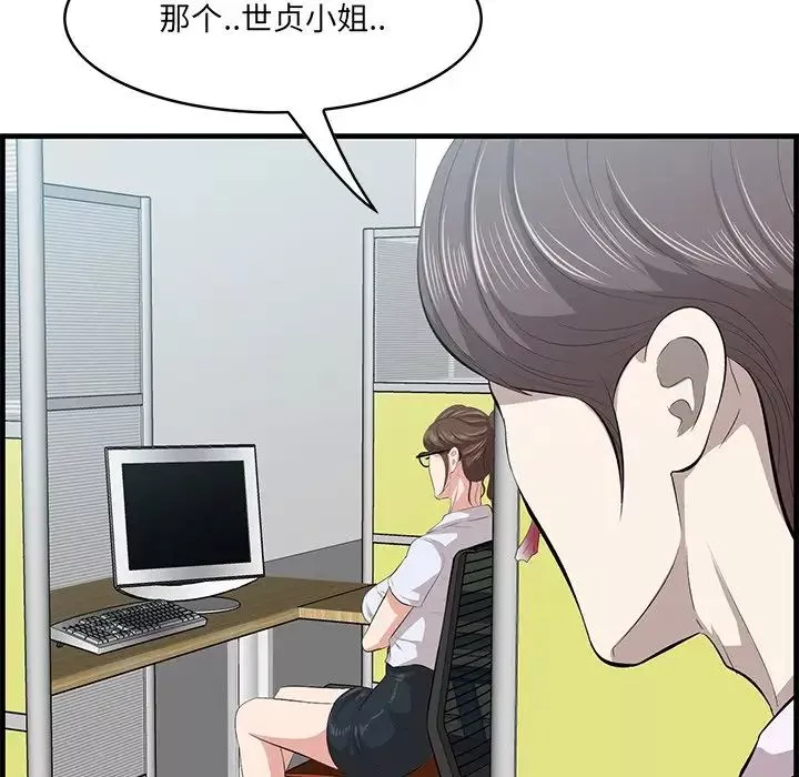 一口就好-第45话 - 图片 92