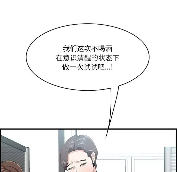 一口就好-第45话 - 图片 96