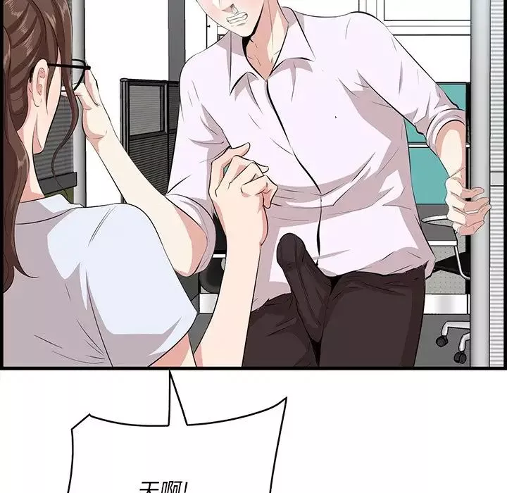 一口就好第45話