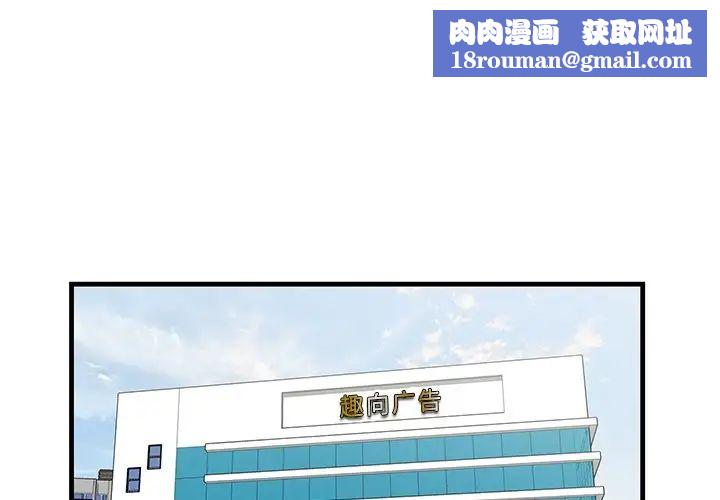 一口就好第46话