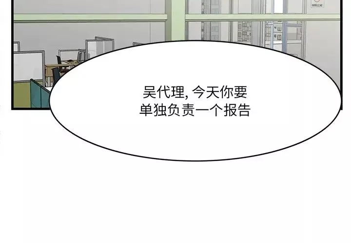 一口就好-第46话 - 图片 3