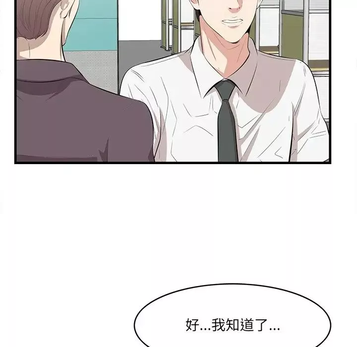 一口就好第46話