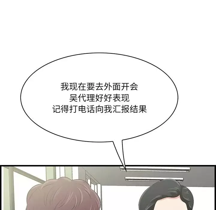 一口就好第46話