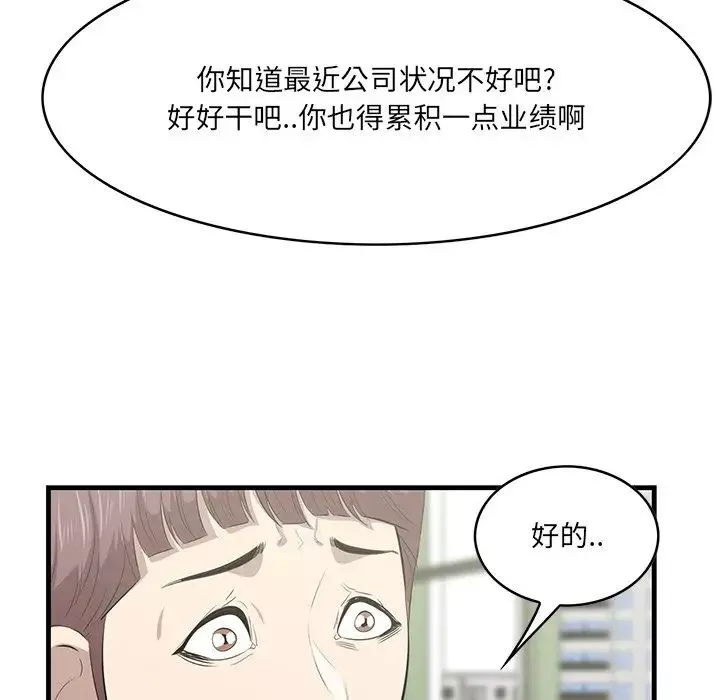 一口就好-第46话 - 图片 11