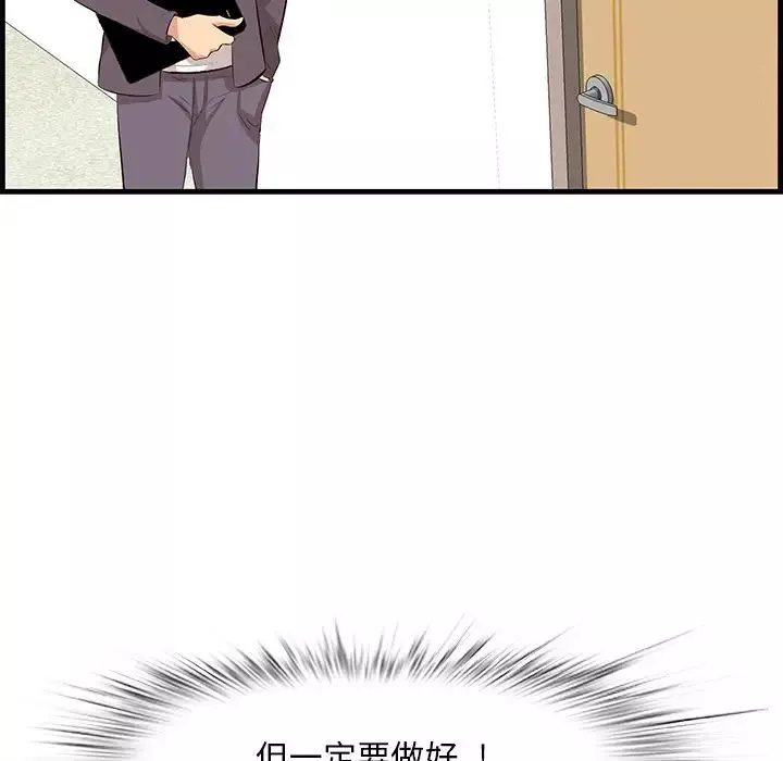 一口就好第46話