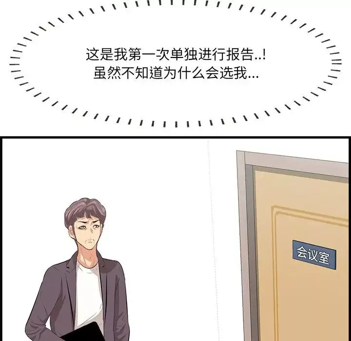 一口就好第46話