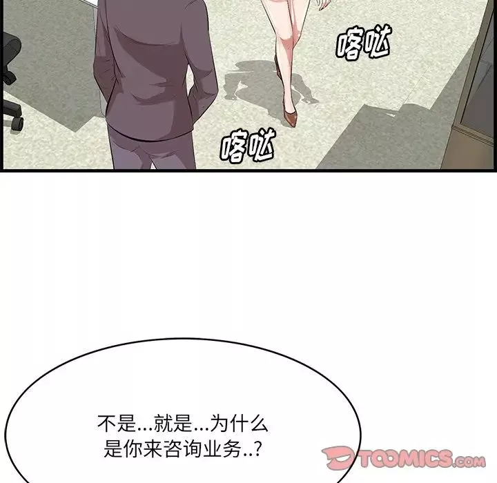一口就好第46話