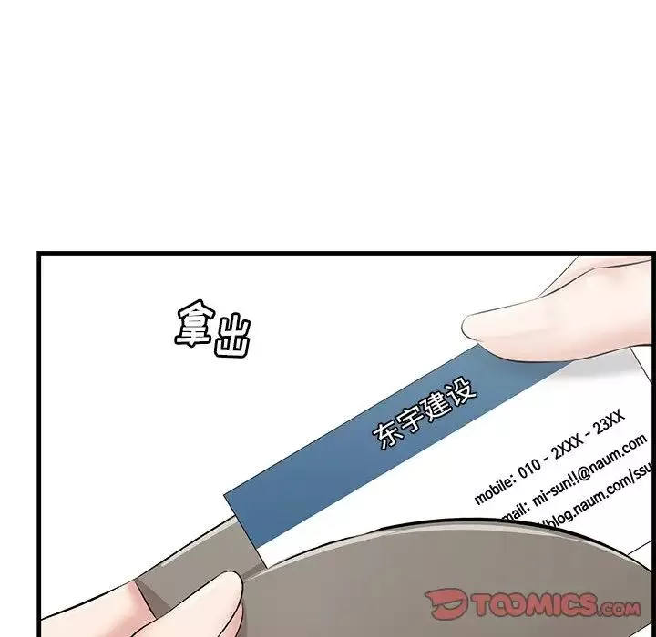 一口就好-第46话 - 图片 30