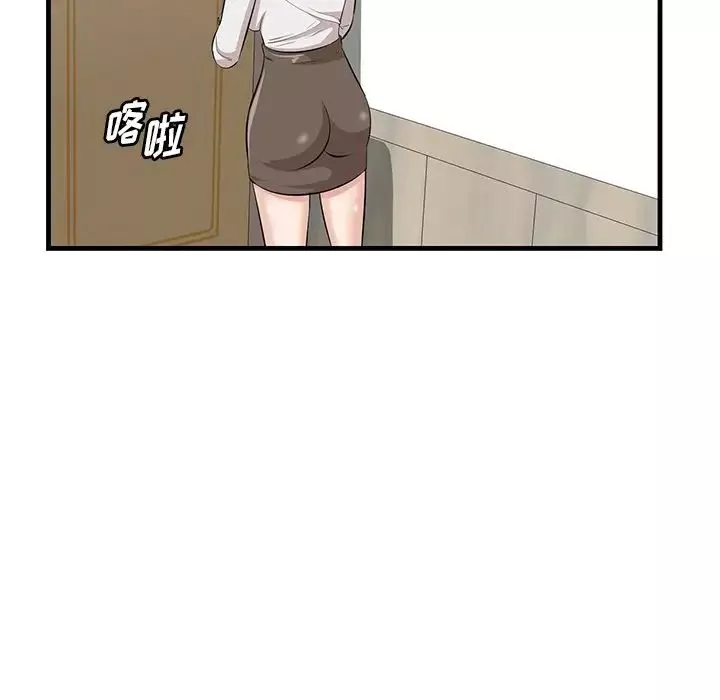 一口就好-第46话 - 图片 29
