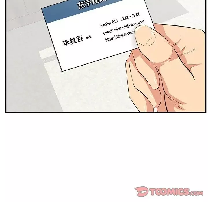 一口就好-第46话 - 图片 34