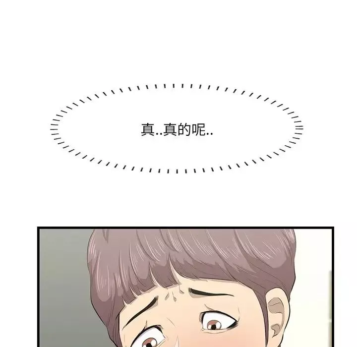 一口就好-第46话 - 图片 35