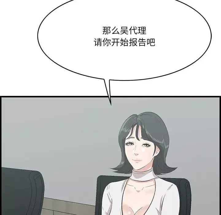 一口就好-第46话 - 图片 37
