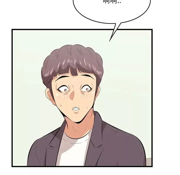 一口就好第46話