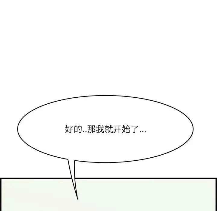 一口就好-第46话 - 图片 40