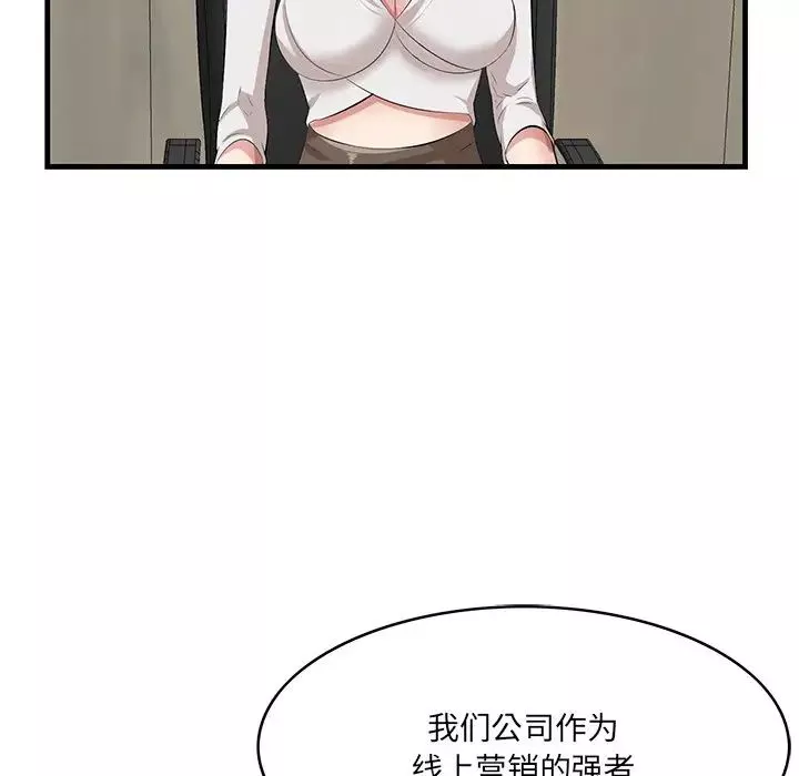 一口就好-第46话 - 图片 43