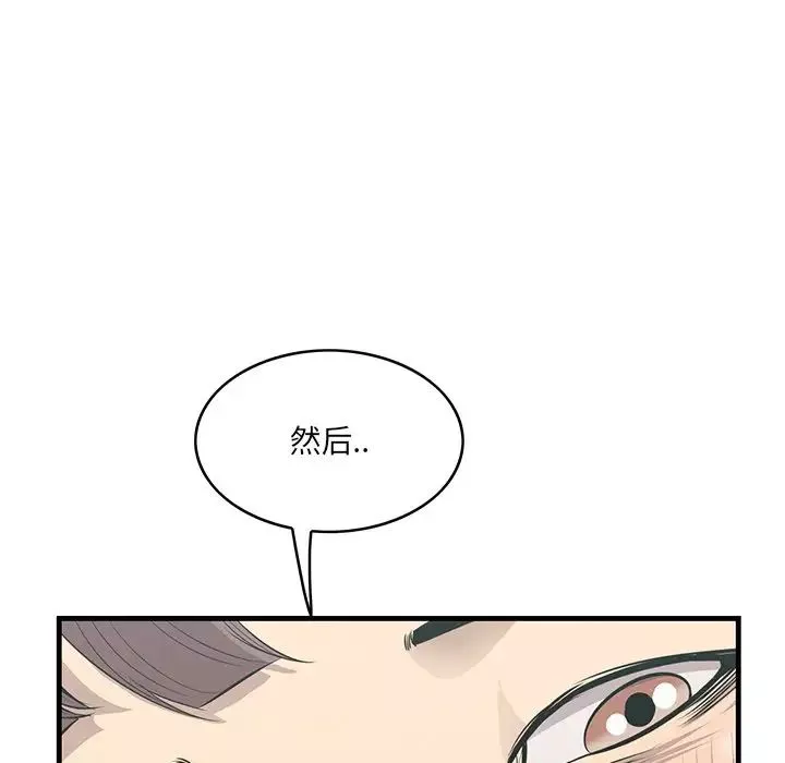 一口就好-第46话 - 图片 47
