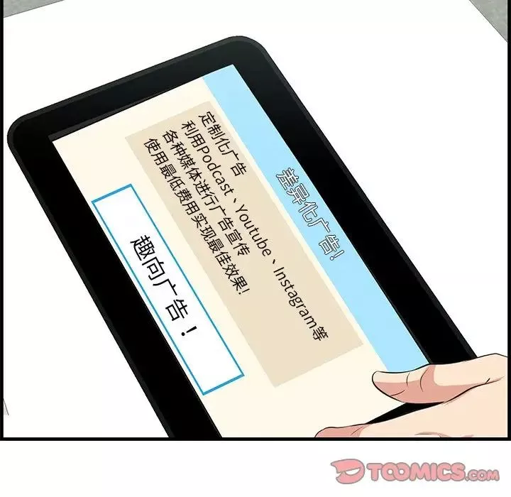 一口就好-第46话 - 图片 46