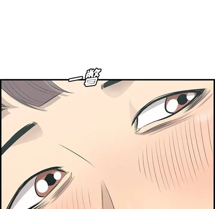 一口就好第46话