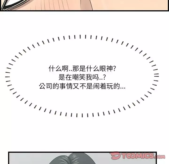 一口就好第46話