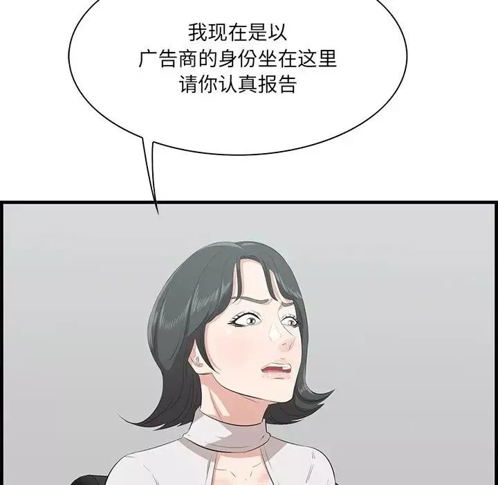 一口就好-第46话 - 图片 56