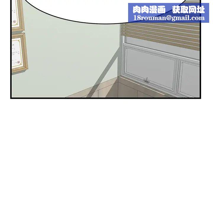 一口就好第46话