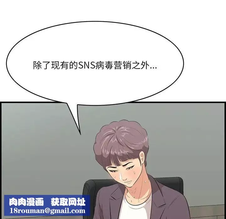 一口就好第46話
