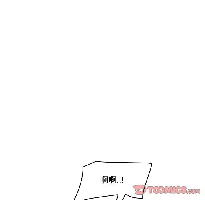 一口就好第46話
