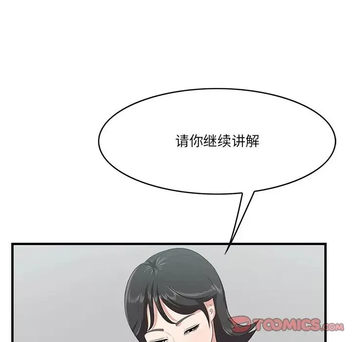 一口就好第46話
