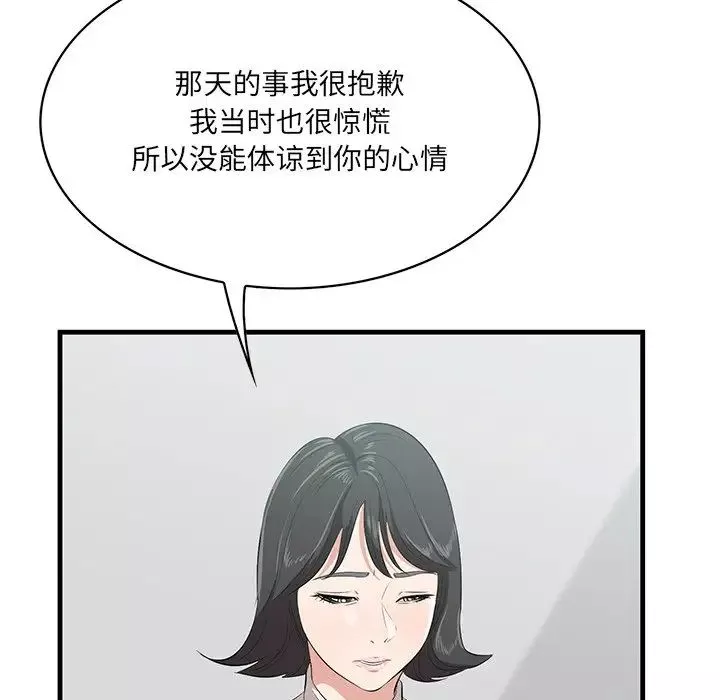 一口就好第46話