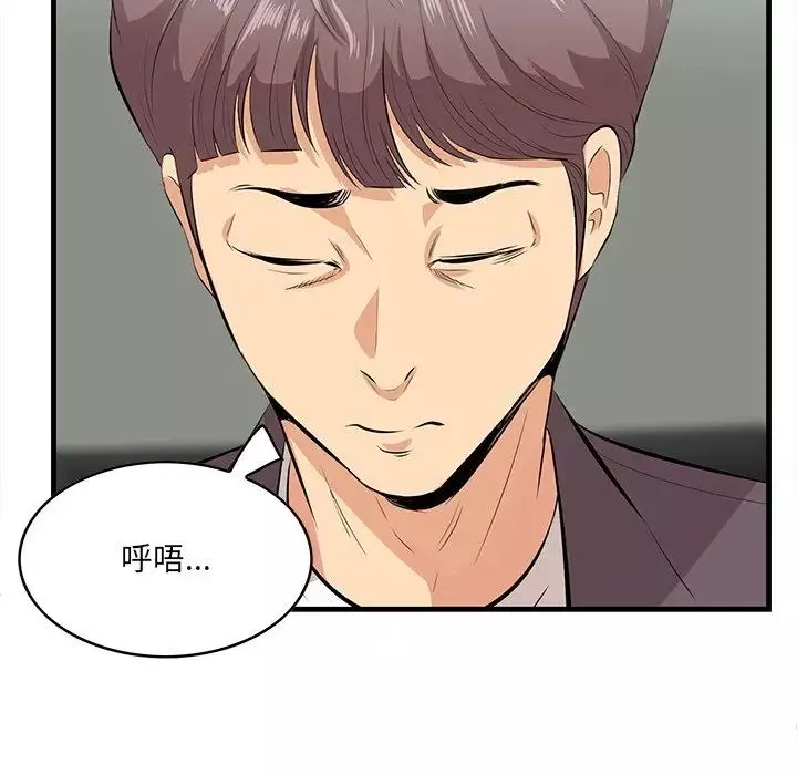 一口就好-第46话 - 图片 84