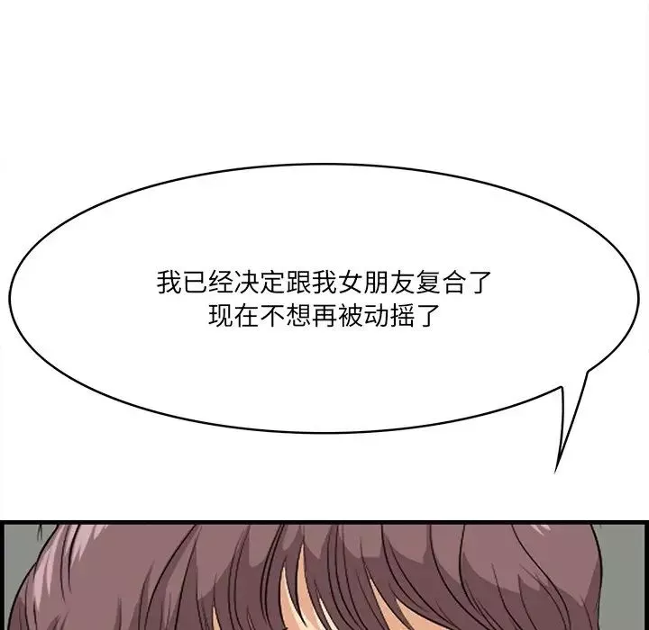 一口就好-第46话 - 图片 85
