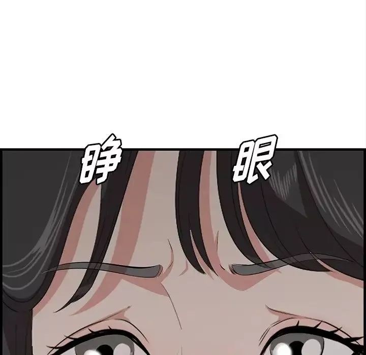 一口就好-第46话 - 图片 91