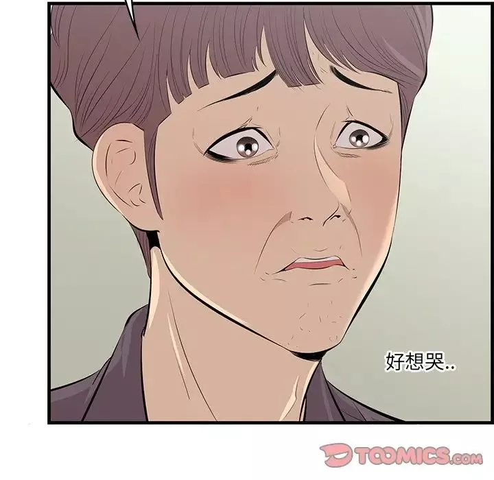 一口就好第46話