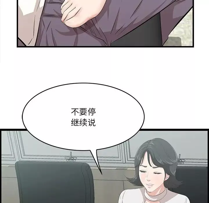 一口就好第46話