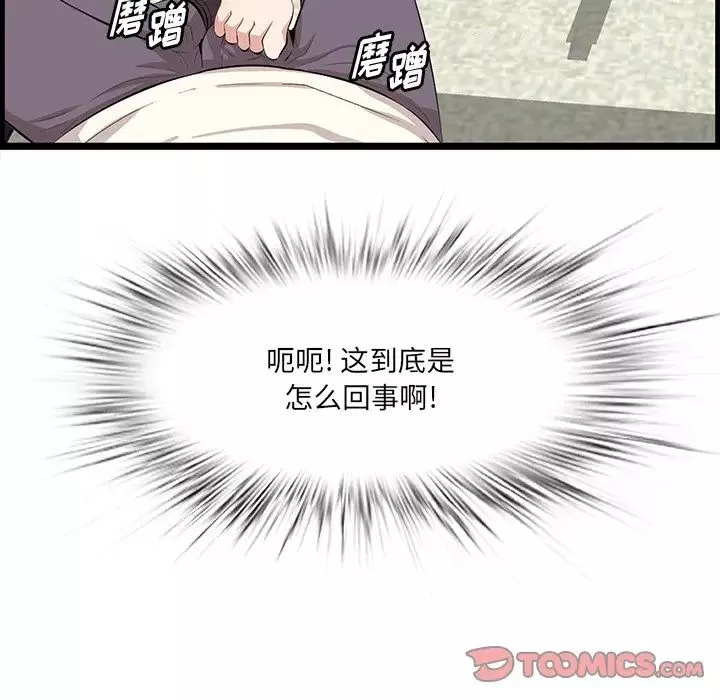 一口就好第46話
