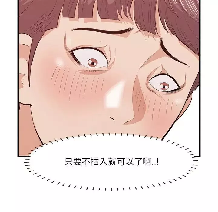 一口就好第46話