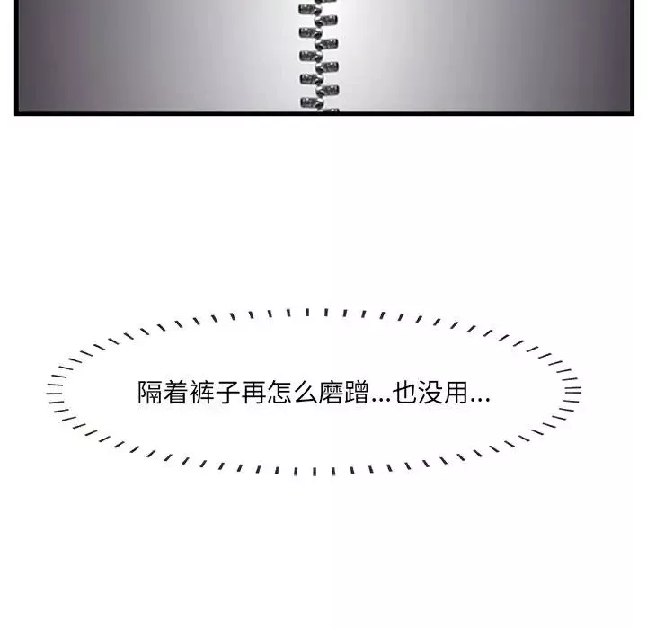 一口就好-第46话 - 图片 113