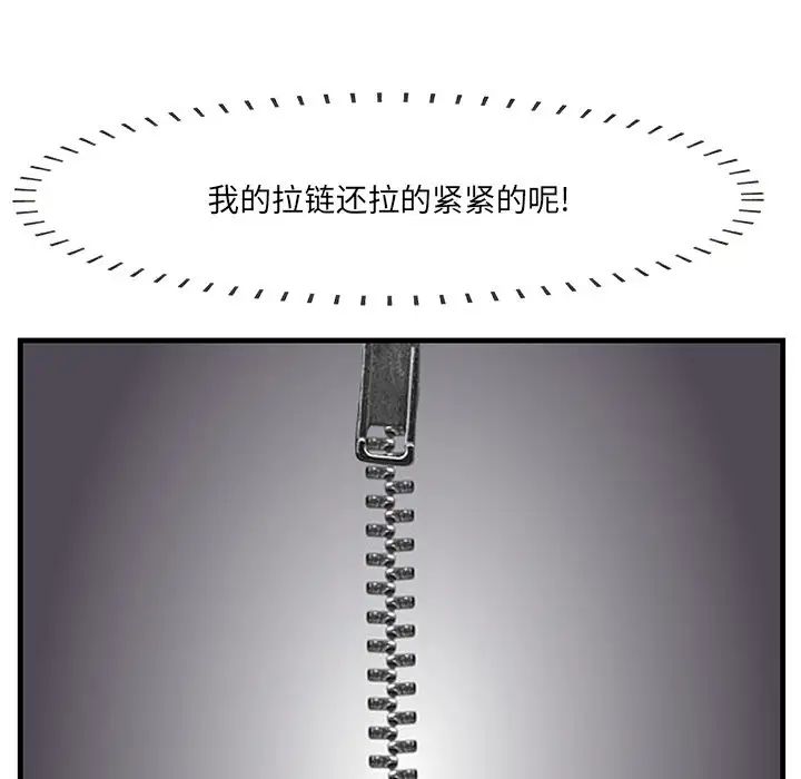 一口就好第46话