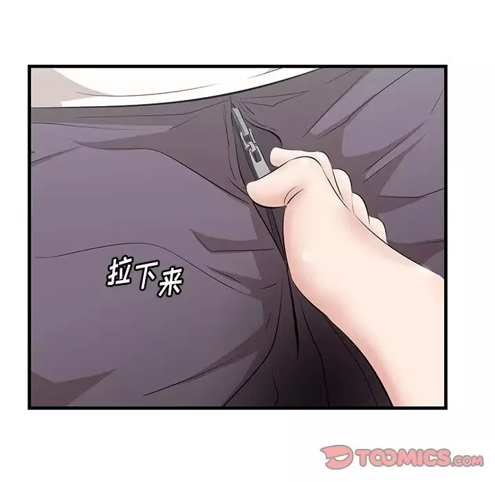 一口就好-第46话 - 图片 114