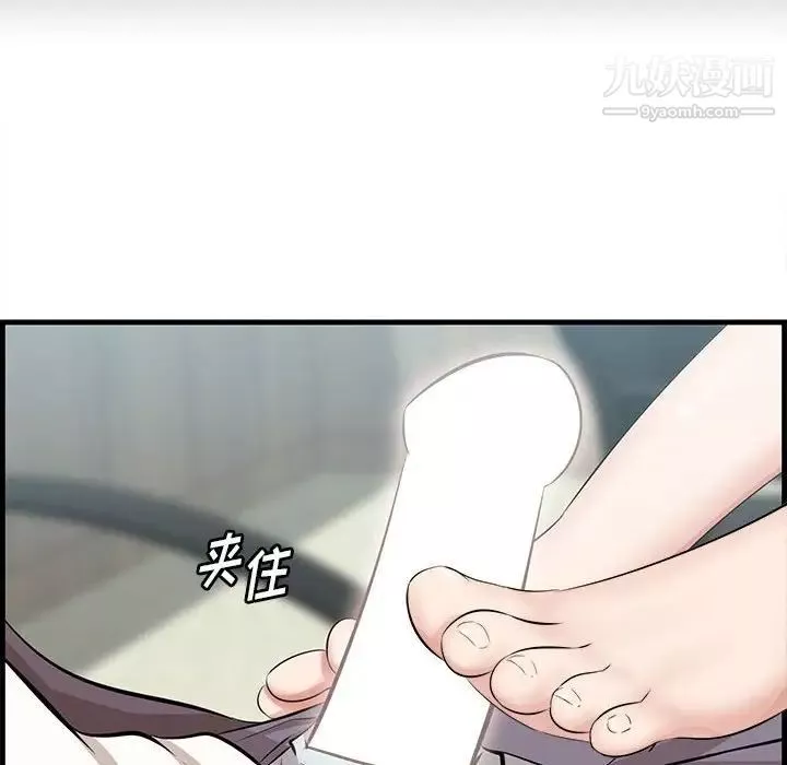 一口就好-第47话 - 图片 8