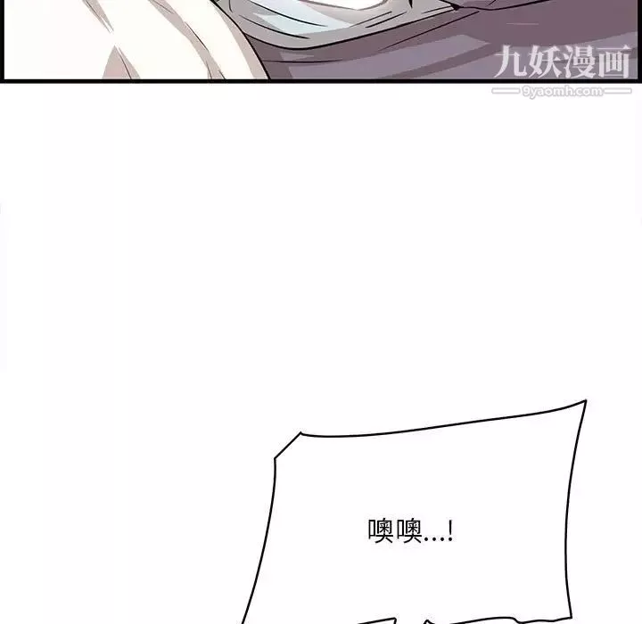 一口就好-第47话 - 图片 9