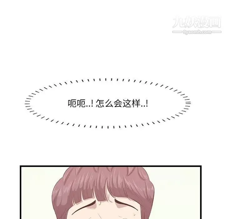 一口就好第47話