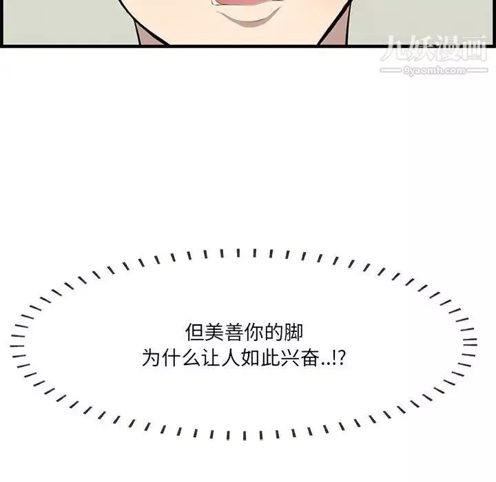 一口就好-第47话 - 图片 16