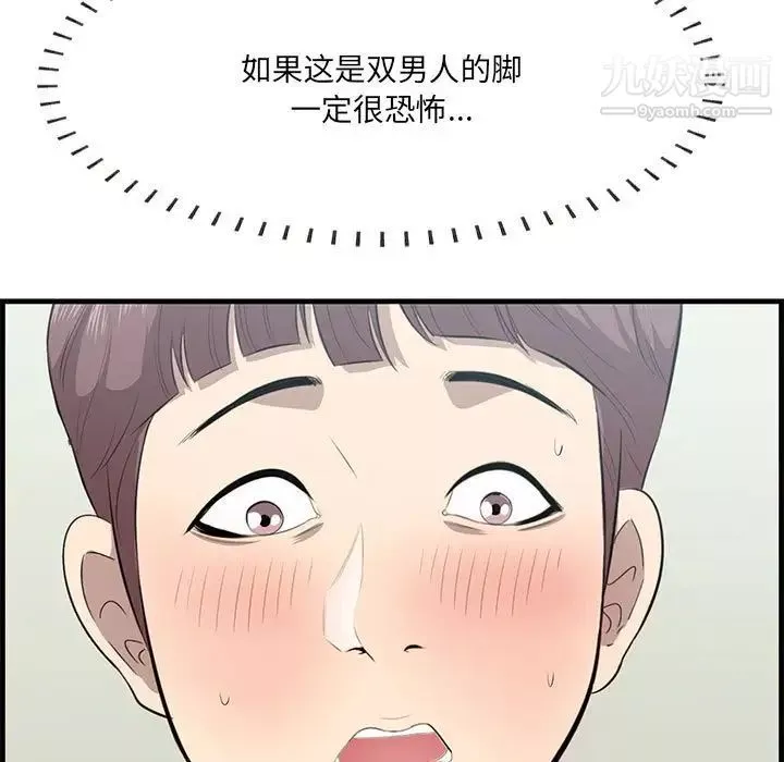 一口就好-第47话 - 图片 15