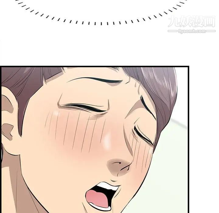 一口就好第47話