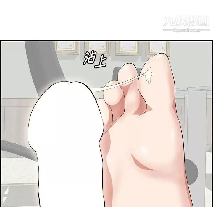 一口就好-第47话 - 图片 23