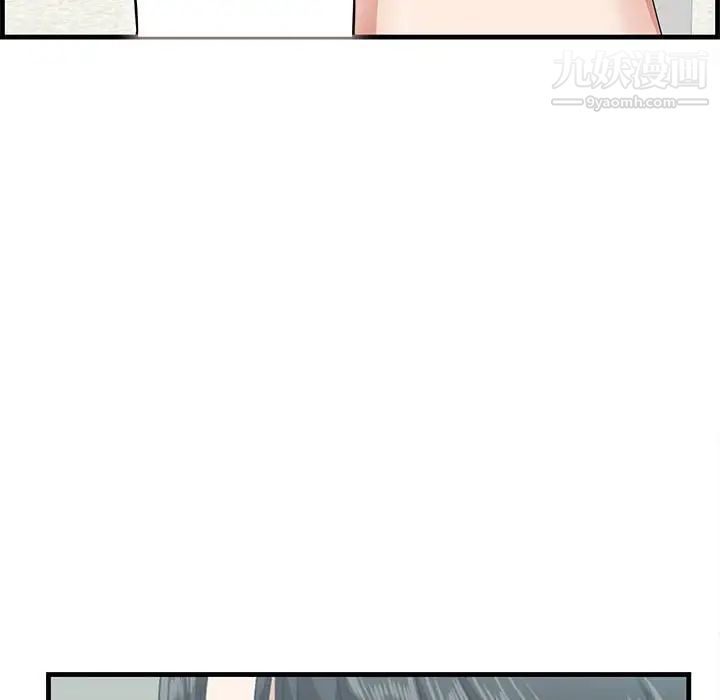 一口就好第47話